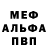 МЕФ VHQ Antique Hippies