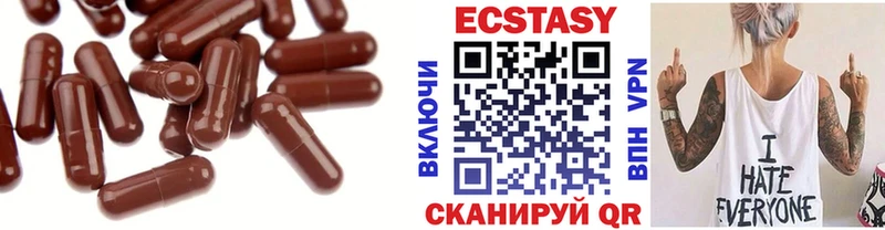 Экстази XTC  сколько стоит  Новое Девяткино 